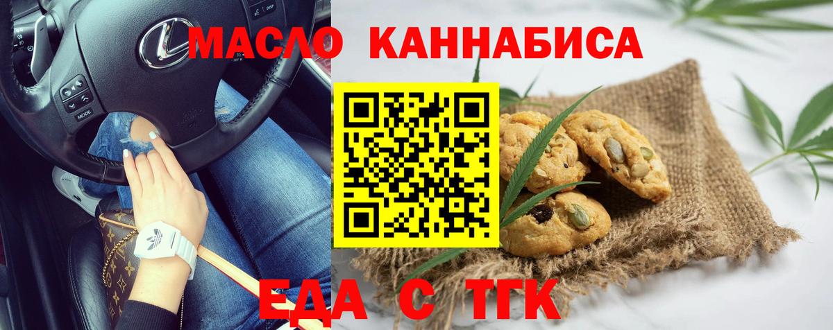 Грозный  Canna-Cookies конопля  Вход с VPN 