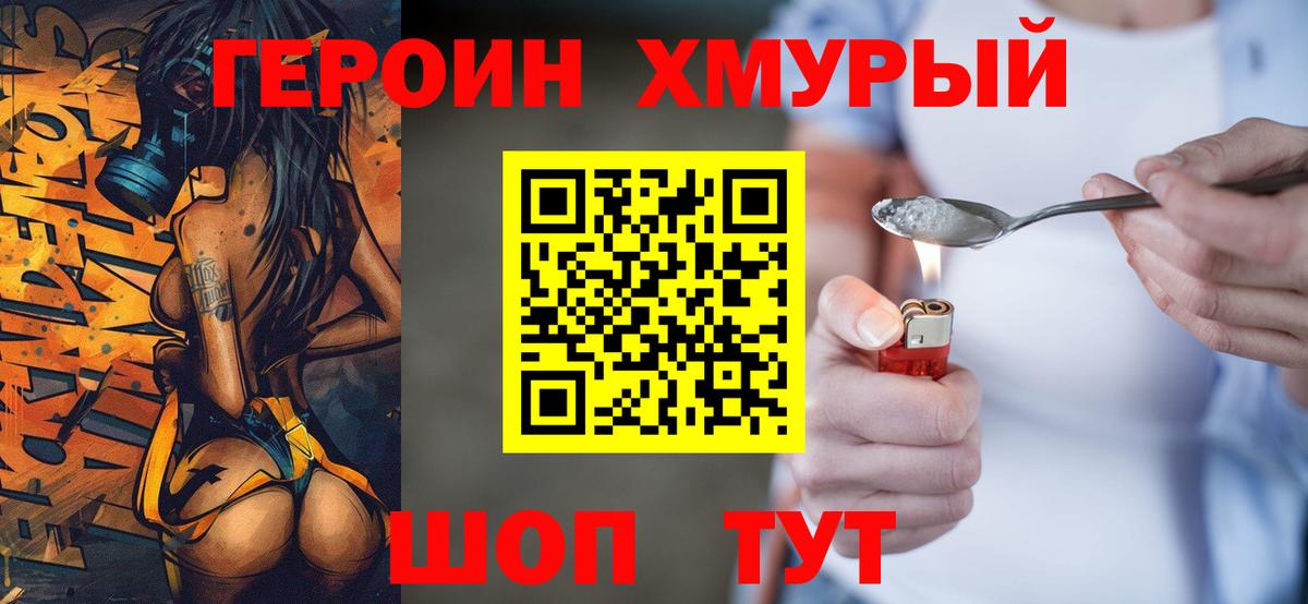 ГЕРОИН гречка  Вход с VPN  Грозный 