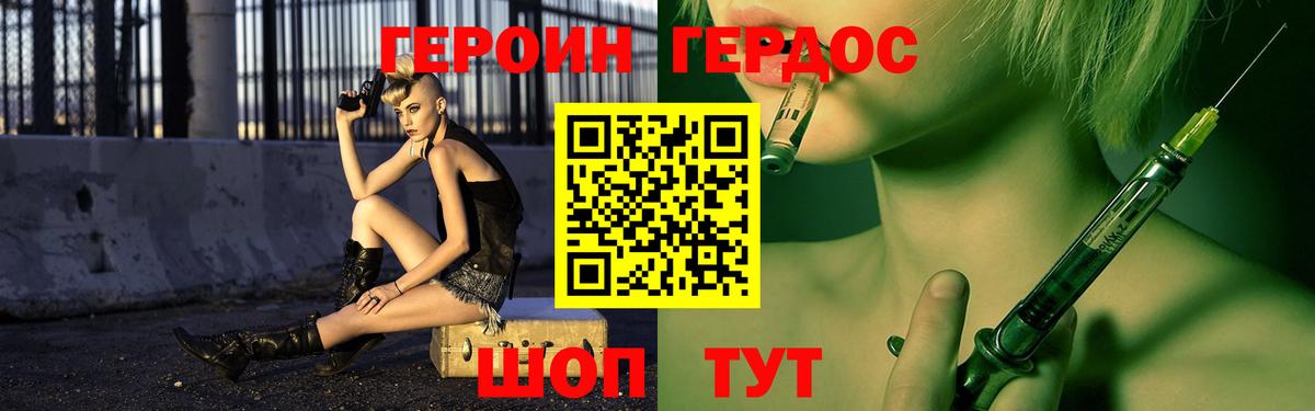 ГЕРОИН Афган Грозный