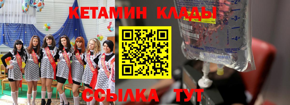 Кетамин VHQ Грозный