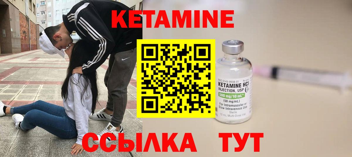 КЕТАМИН VHQ  Вход с VPN  Грозный 