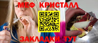 мяу мяу кристалл Ликино-Дулёво