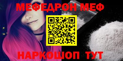 мефедрон мука Ливны