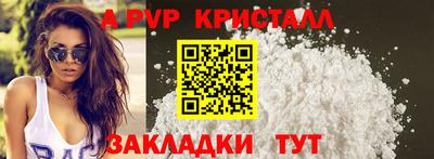 ALPHA PVP Лесосибирск
