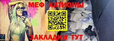 мяу мяу кристалл Ликино-Дулёво