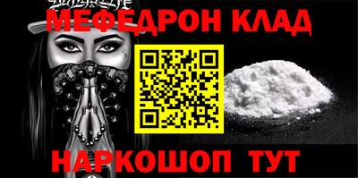 мефедрон мука Ливны
