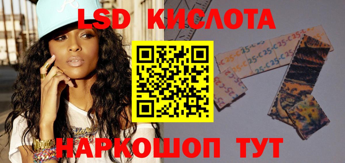 ЛСД экстази  Вход с VPN  Грозный  ЛСД экстази кислота 