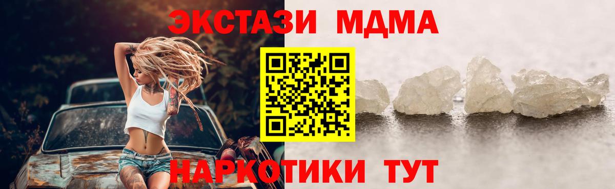 Грозный  MDMA crystal  МДМА crystal  МДМА  Вход с VPN 