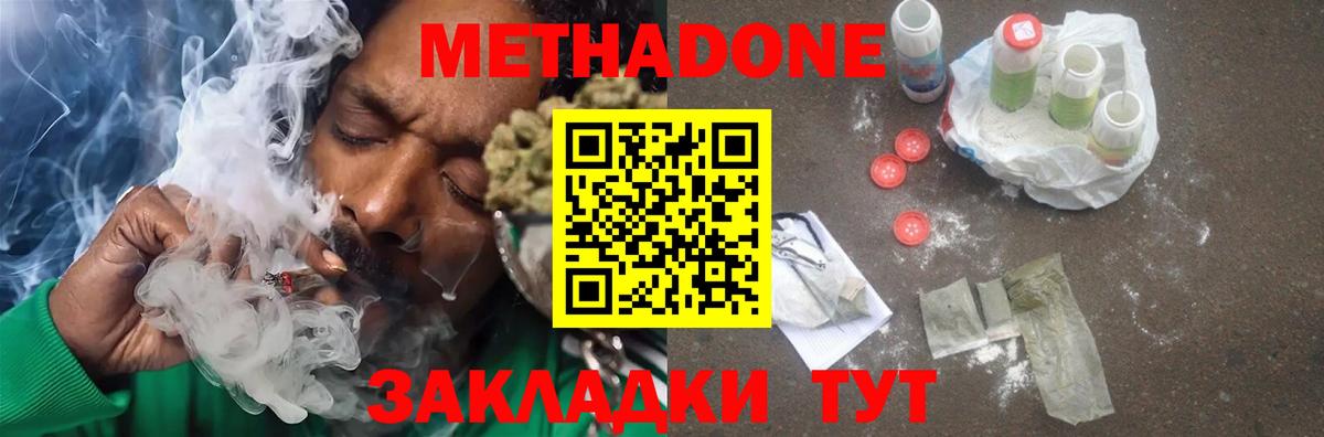 Грозный  МЕТАДОН VHQ  МЕТАДОН белоснежный  Вход с VPN 