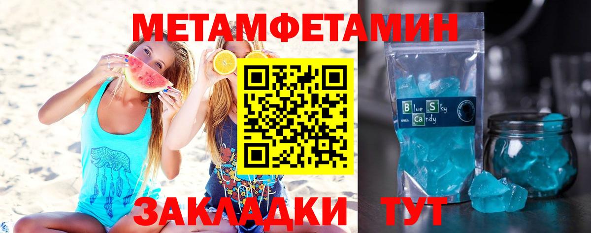 Первитин Декстрометамфетамин 99.9% Грозный