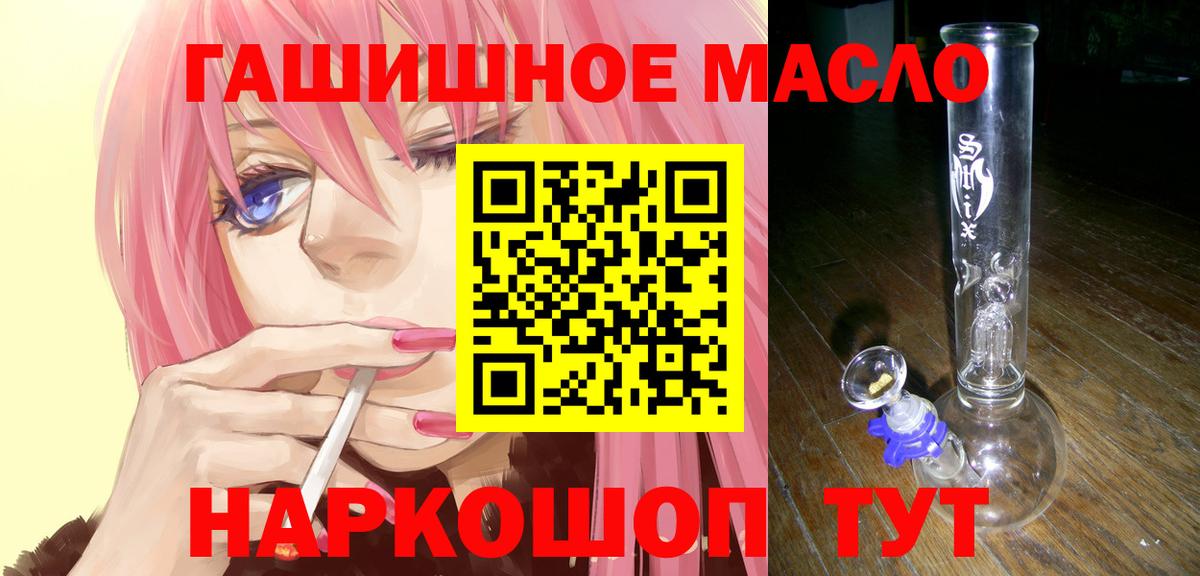 Грозный  Дистиллят ТГК гашишное масло  Дистиллят ТГК вейп  Вход с VPN 